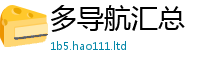2025新澳门天天精准大全谜语且2025年正版资料免费最新版本